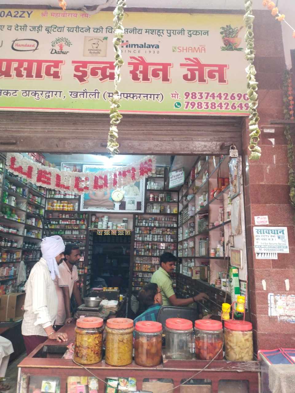 Merchant Business Image
