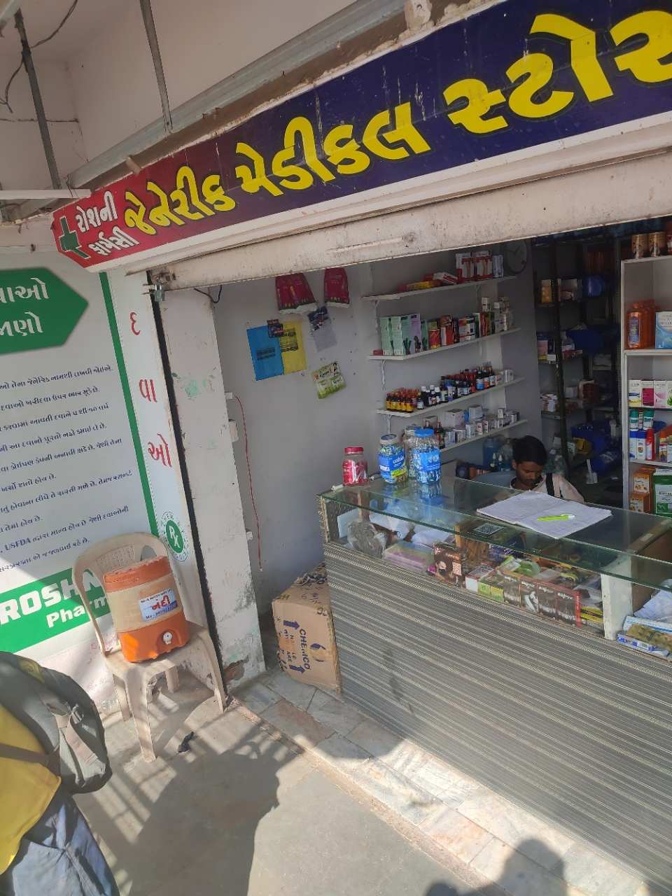 Merchant Business Image