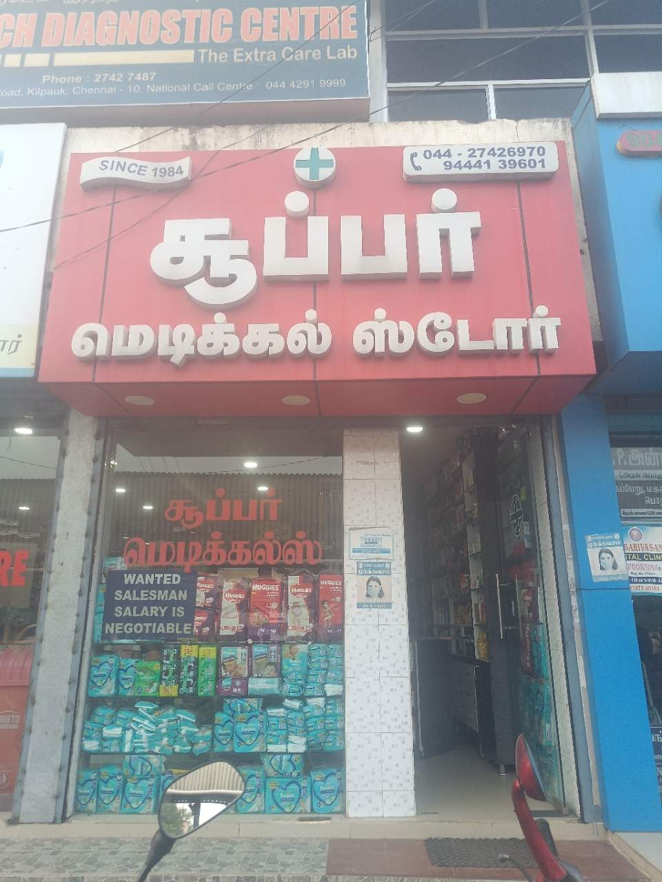 Merchant Business Image