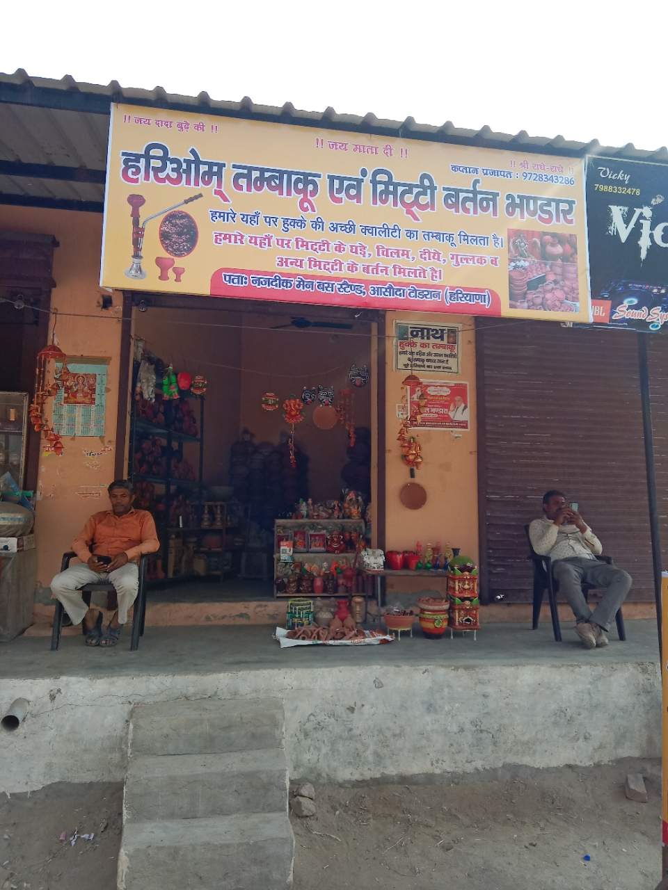 Merchant Business Image
