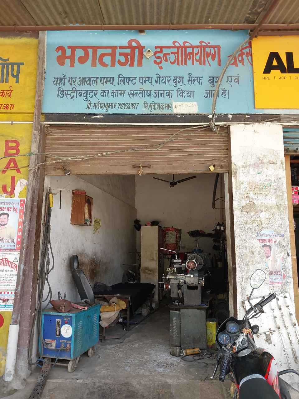 Merchant Business Image