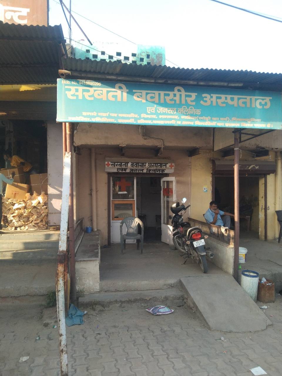 Merchant Business Image