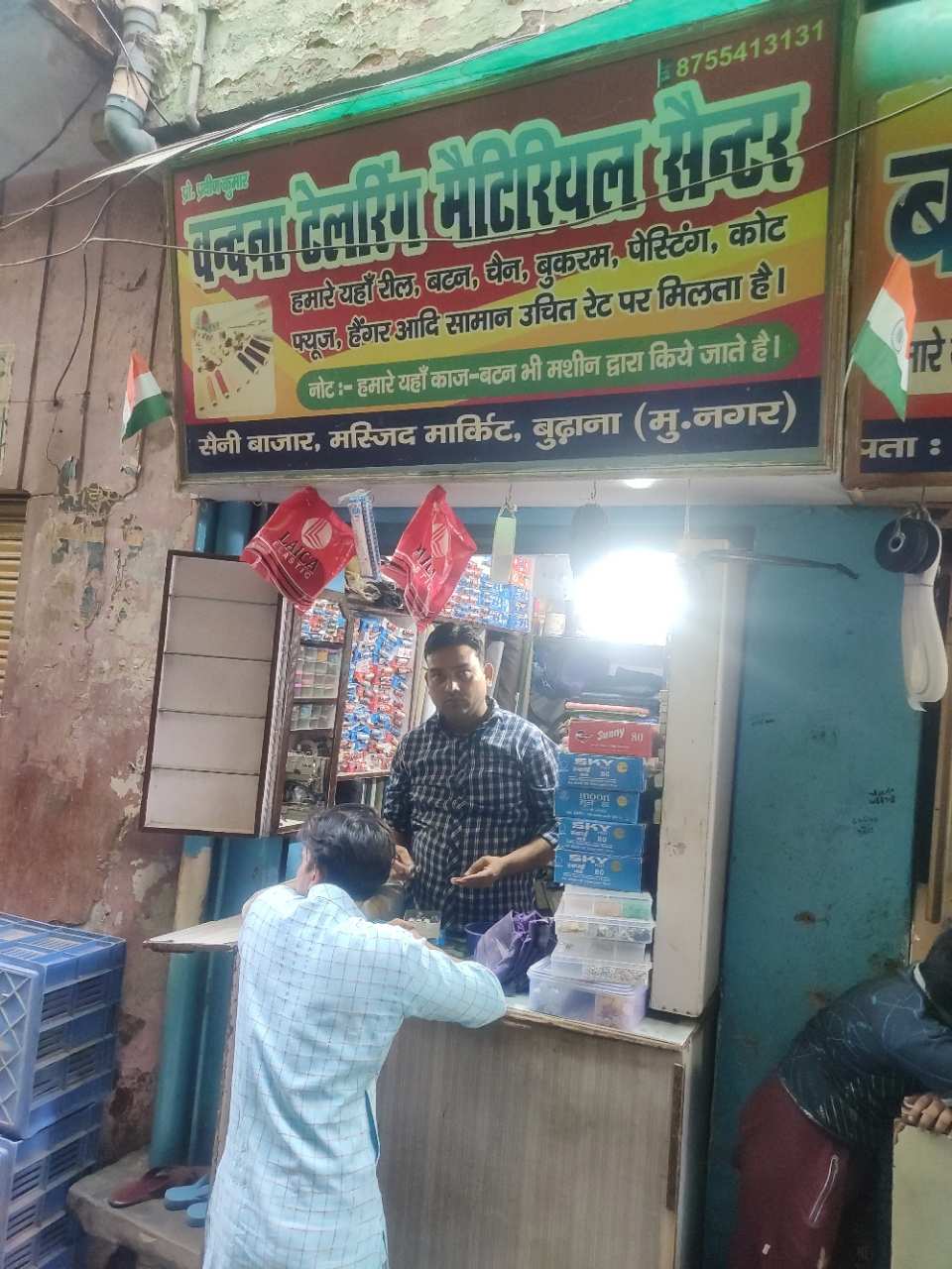 Merchant Business Image