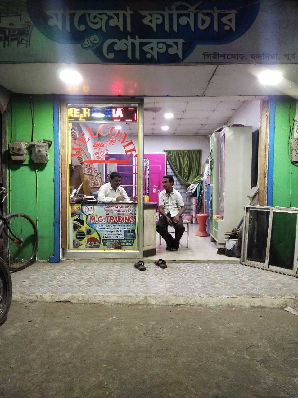 Merchant Business Image
