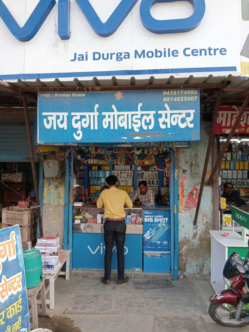 Merchant Business Image