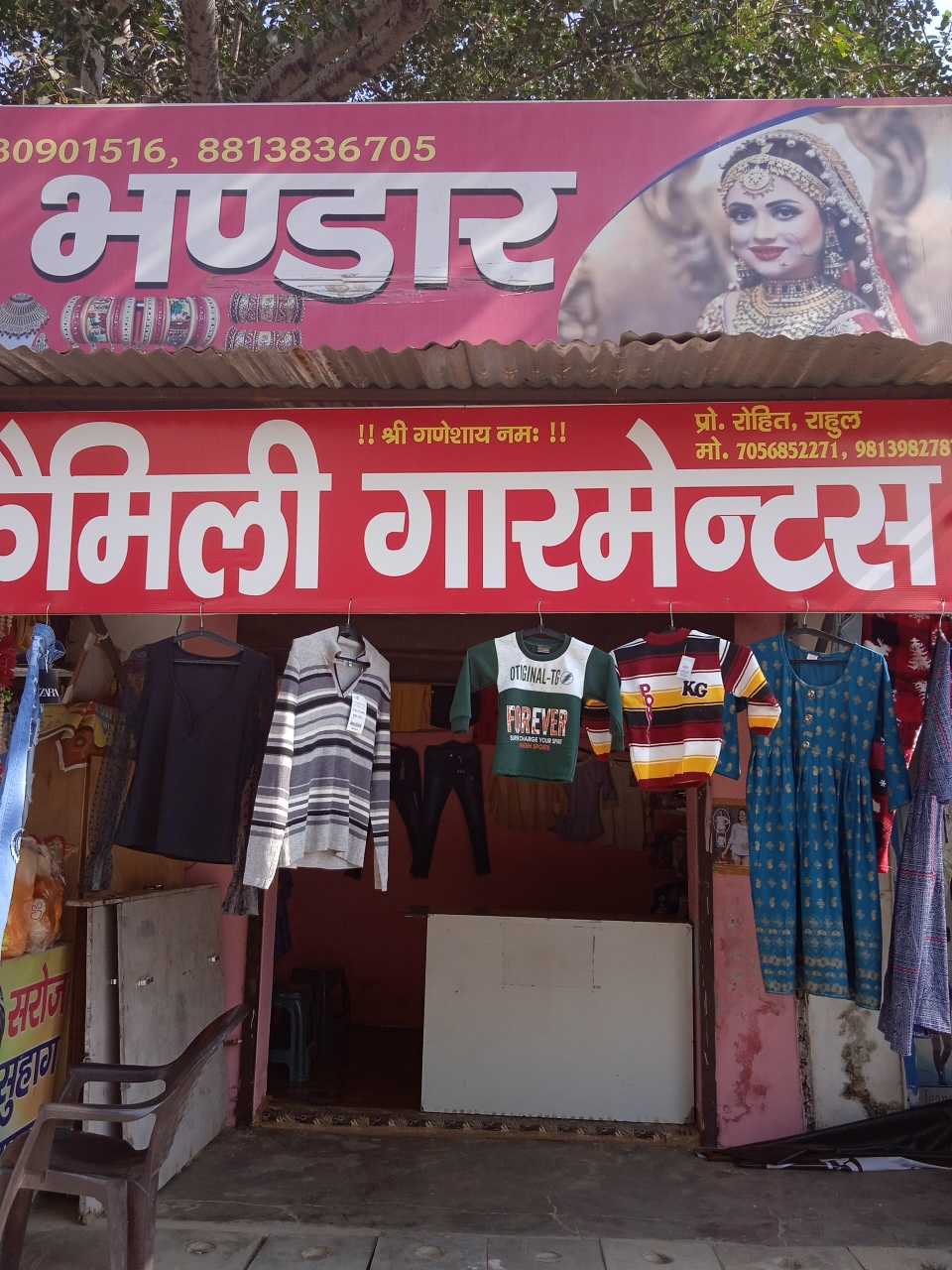 Merchant Business Image