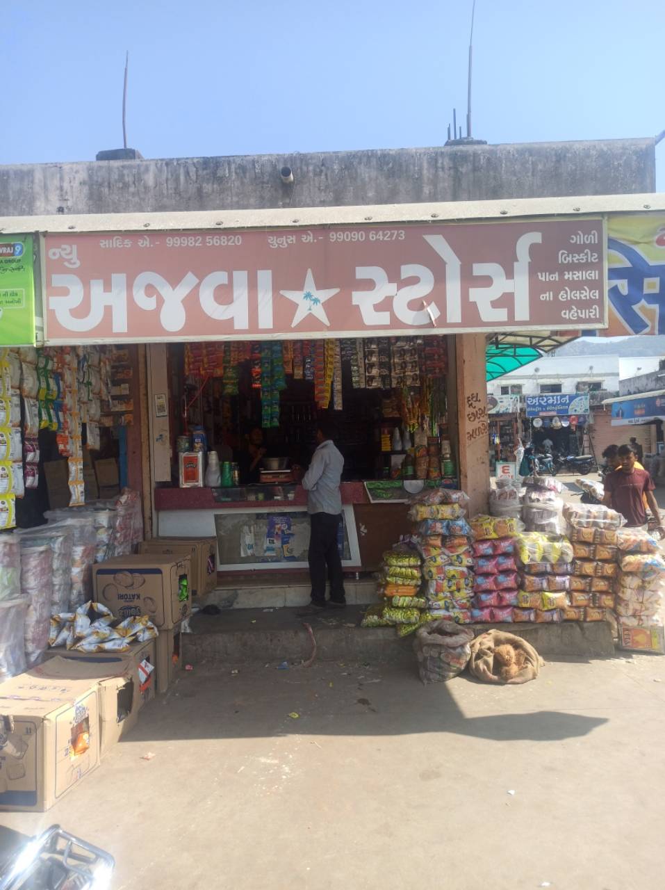 Merchant Business Image