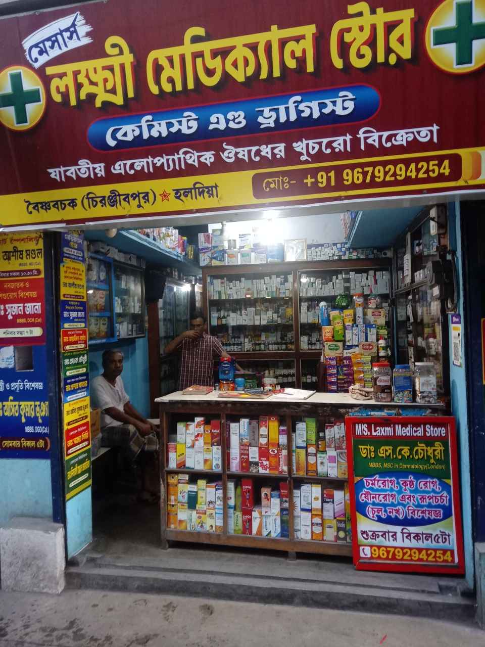 Merchant Business Image