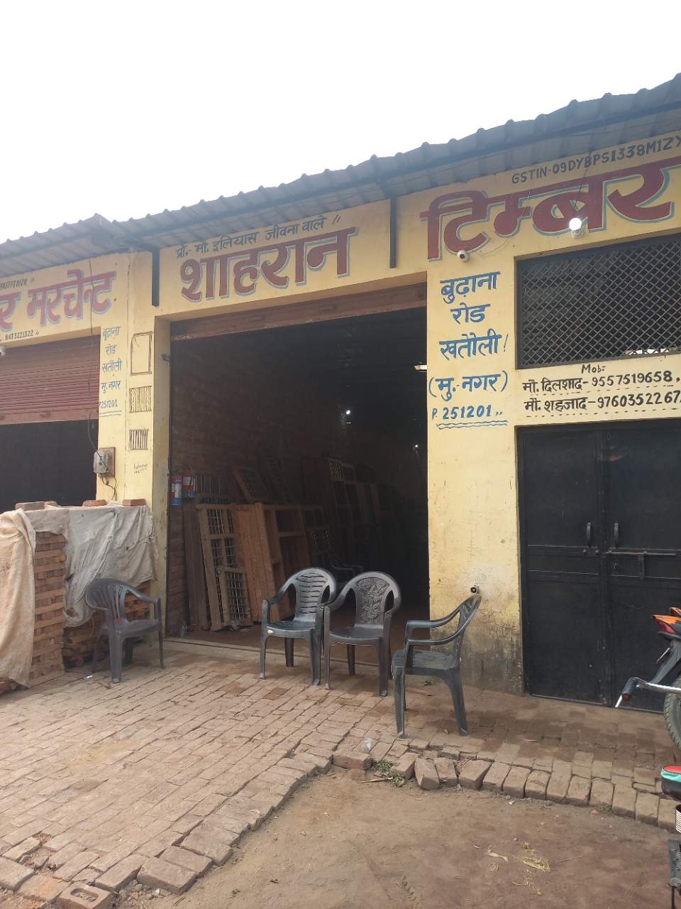 Merchant Business Image