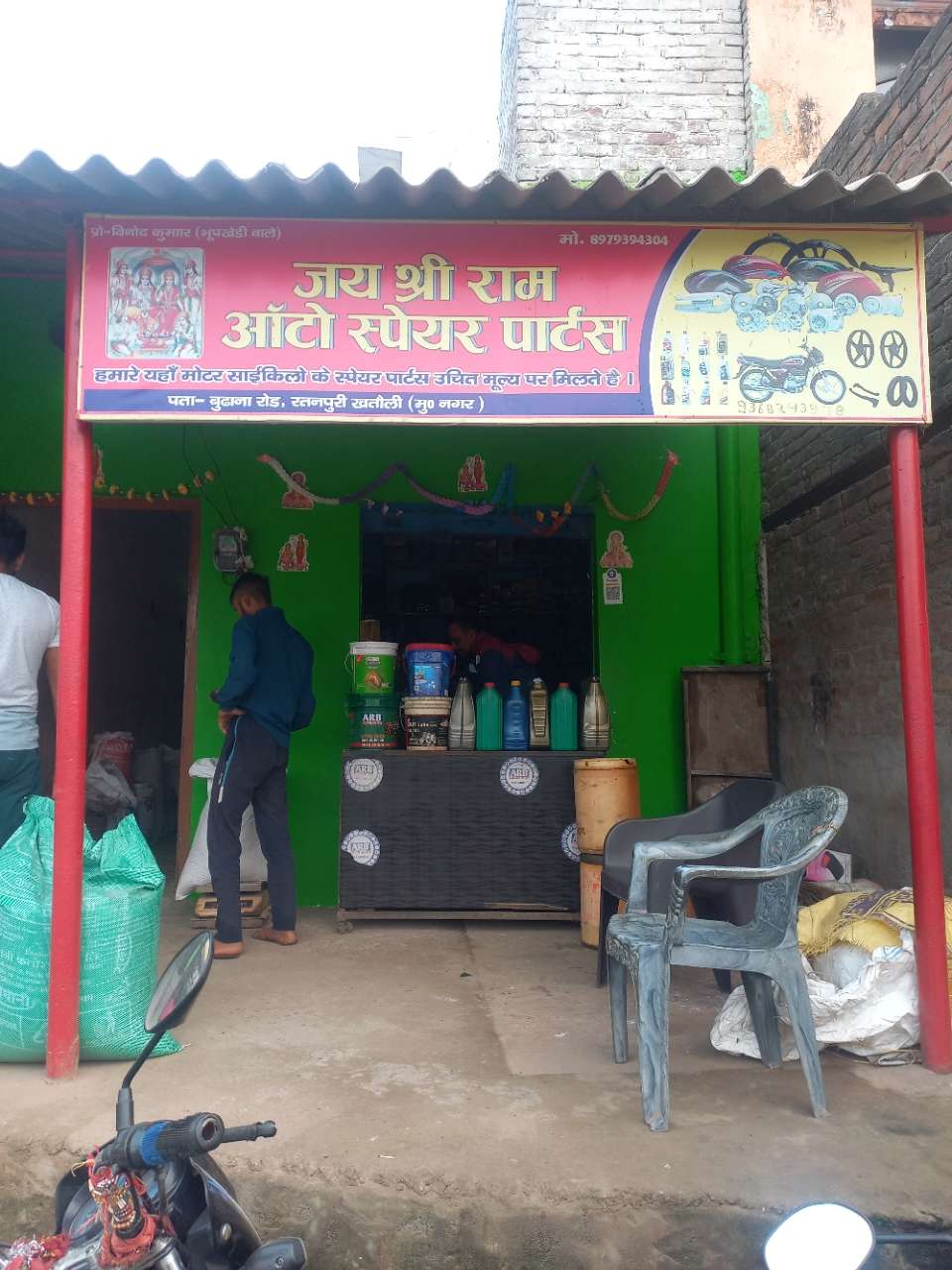 Merchant Business Image