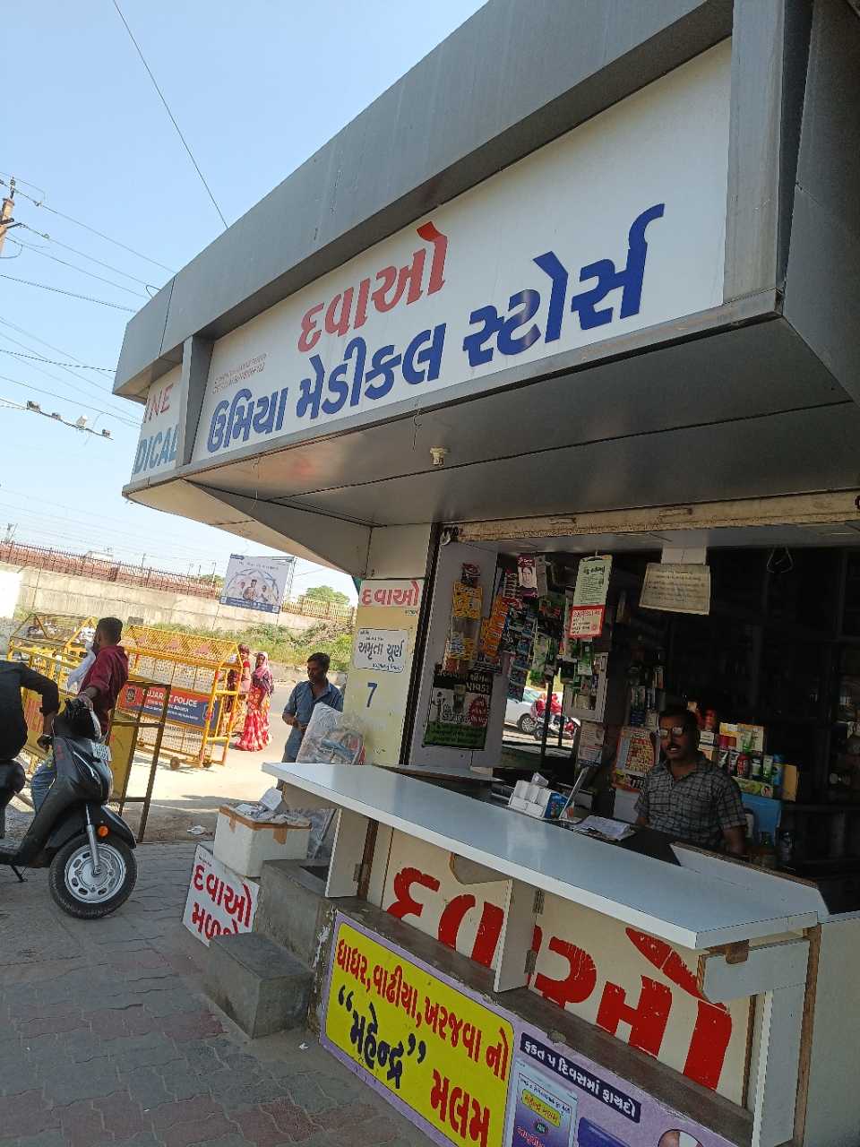 Merchant Business Image
