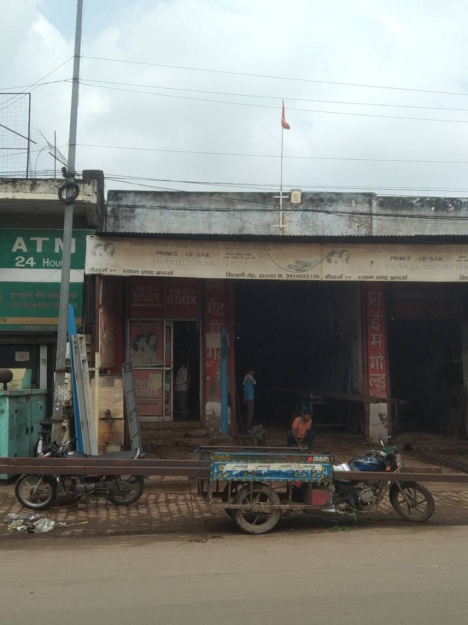 Merchant Business Image