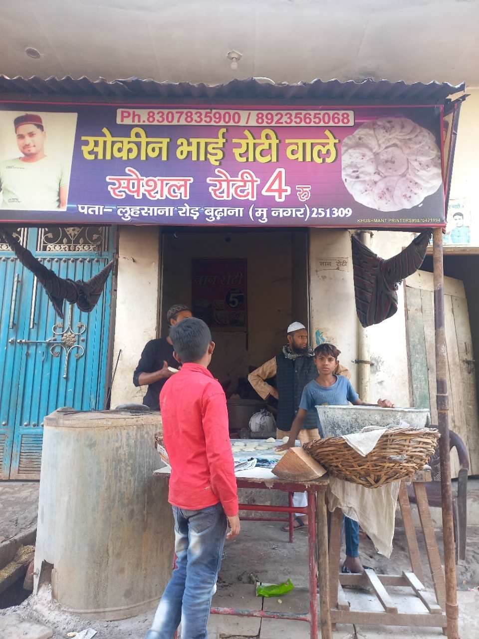 Merchant Business Image