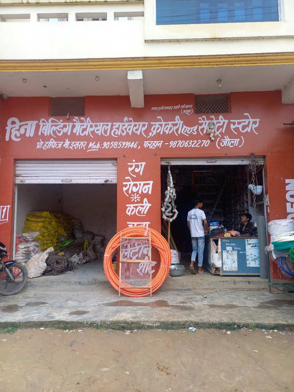 Merchant Business Image