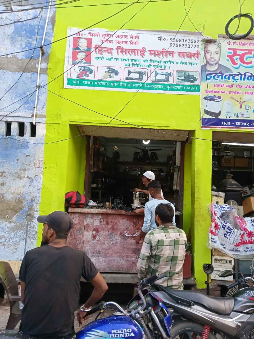 Merchant Business Image