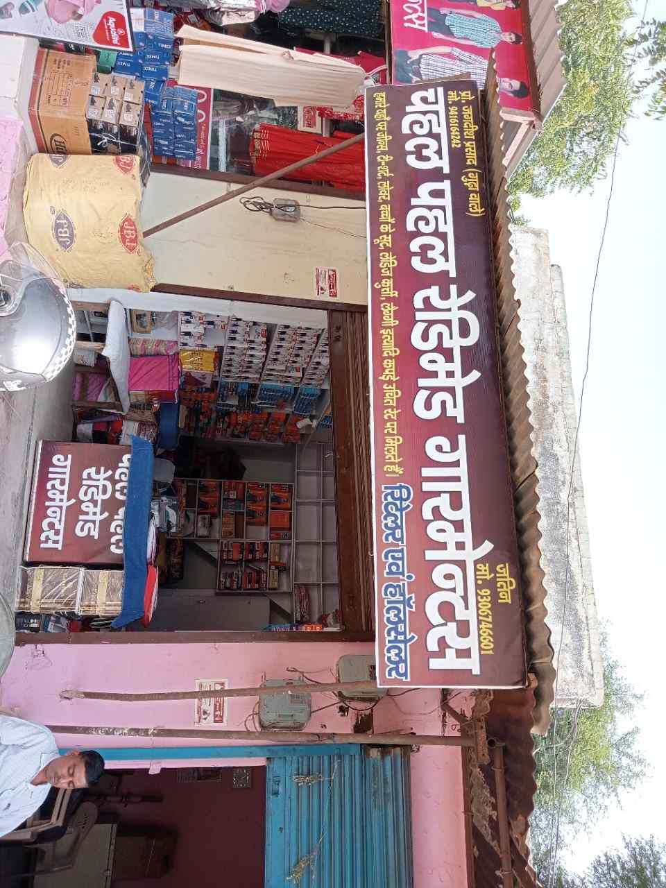 Merchant Business Image