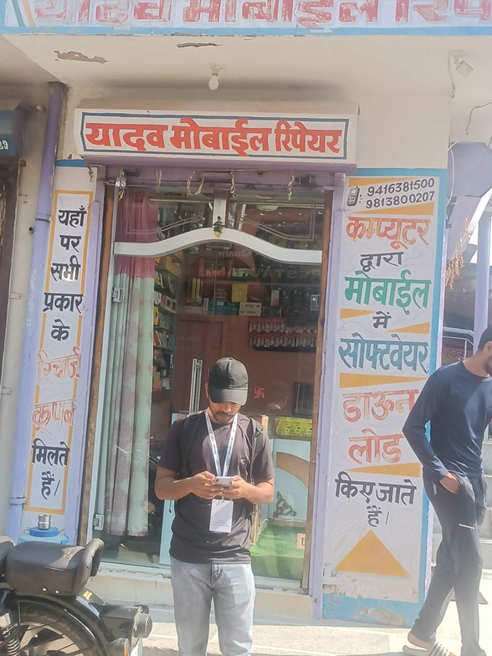 Merchant Business Image