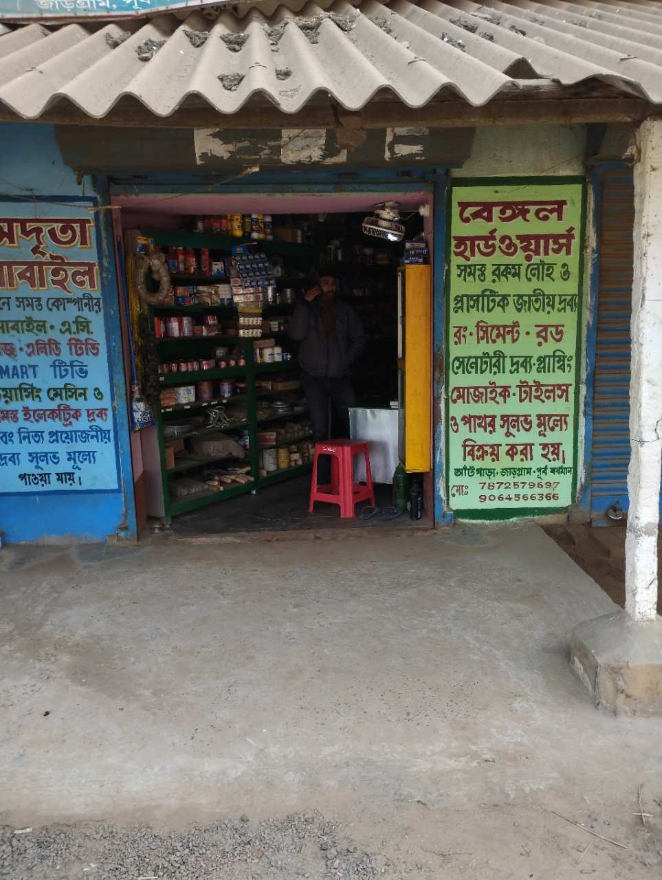 Merchant Business Image