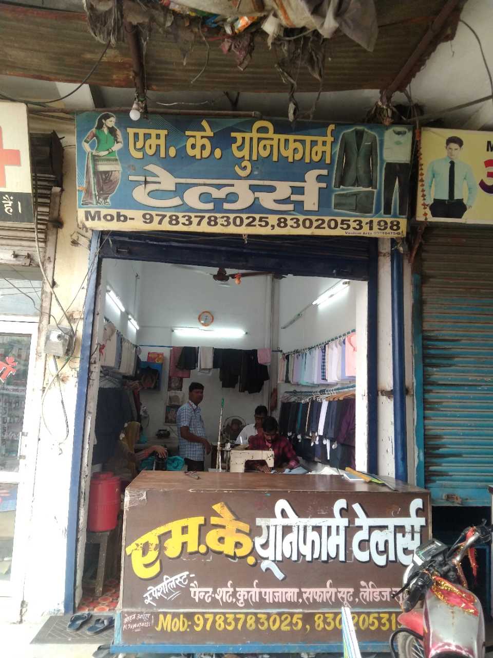 Merchant Business Image