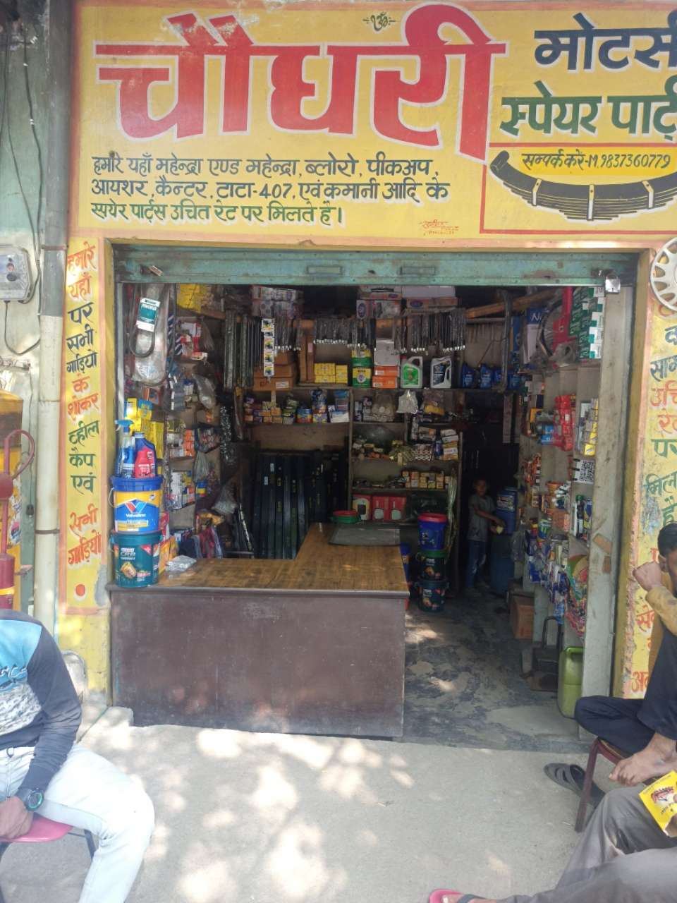 Merchant Business Image