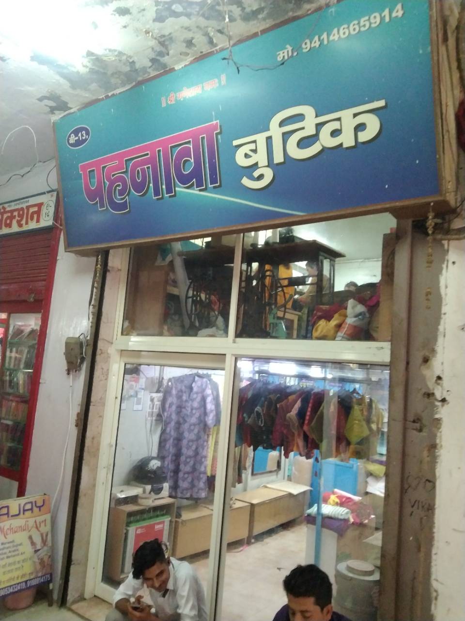 Merchant Business Image