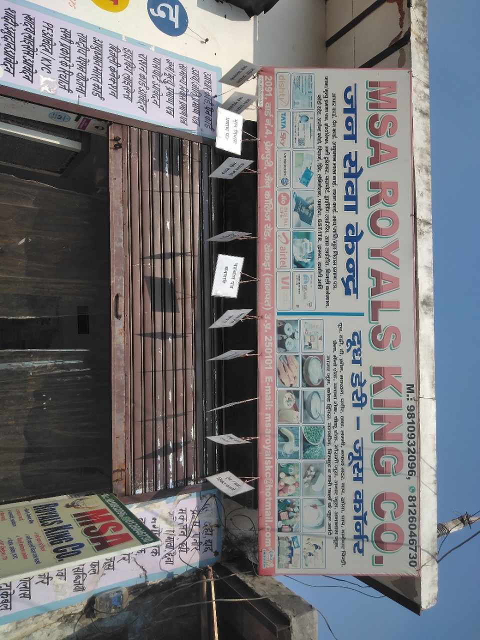 Merchant Business Image