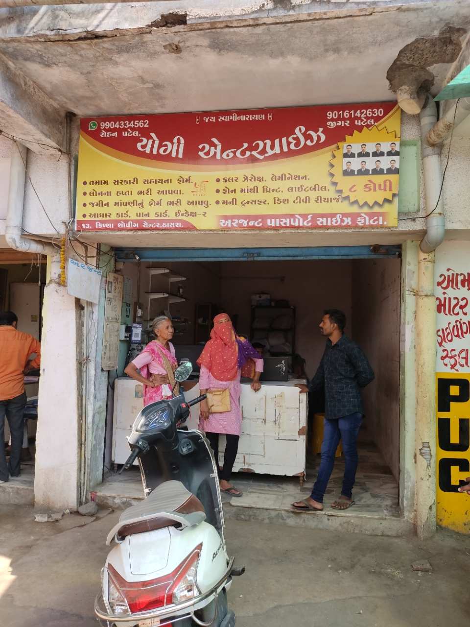 Merchant Business Image