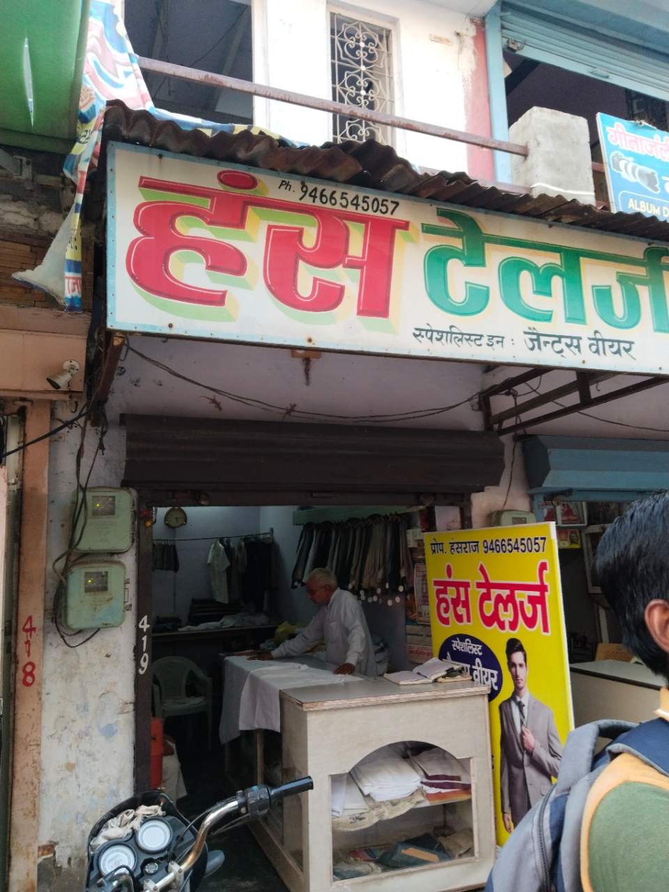 Merchant Business Image