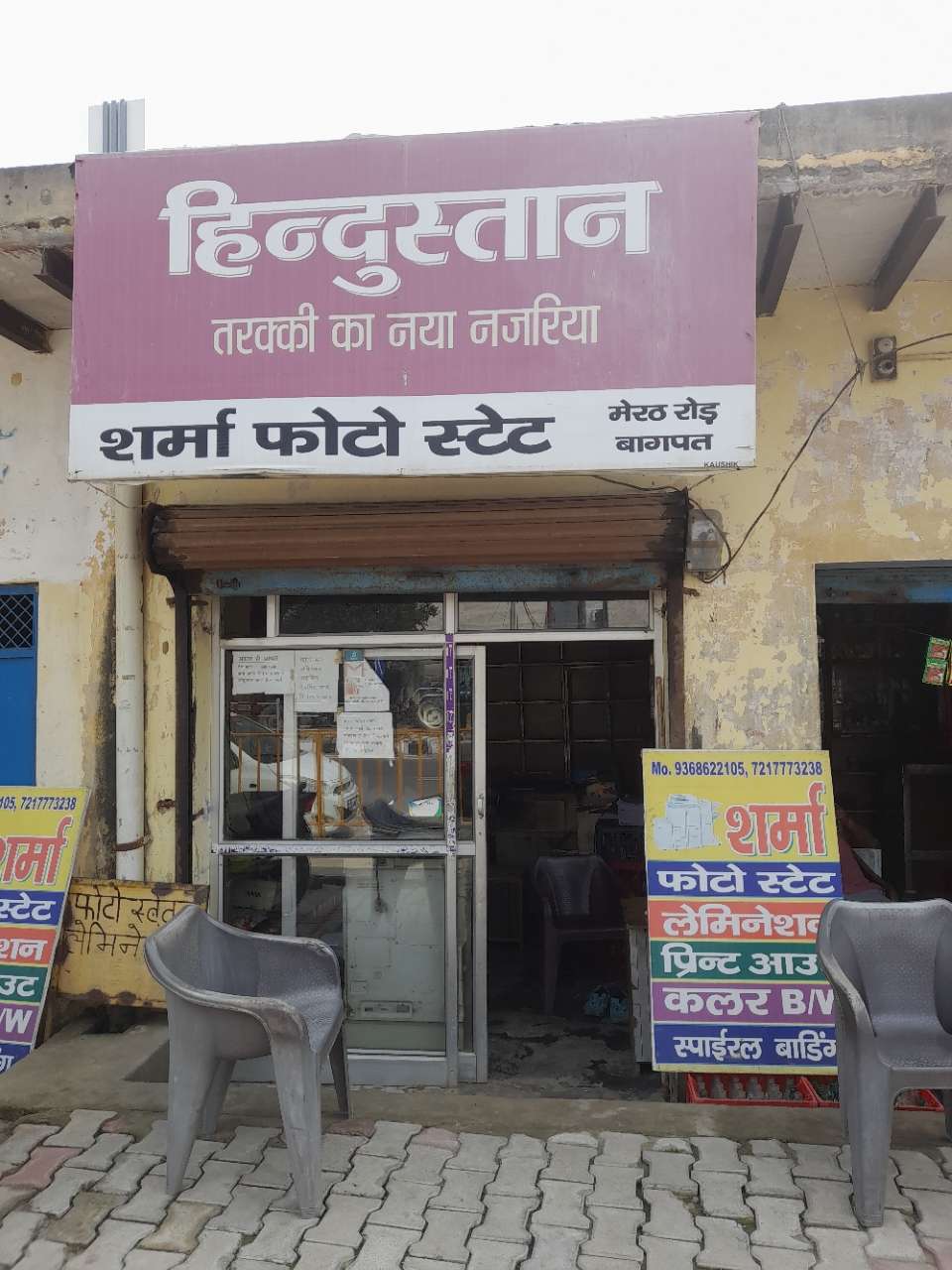 Merchant Business Image