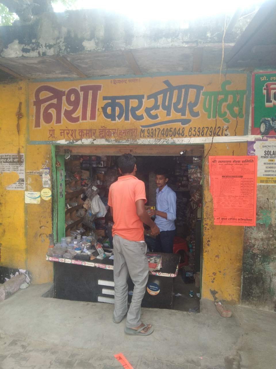 Merchant Business Image