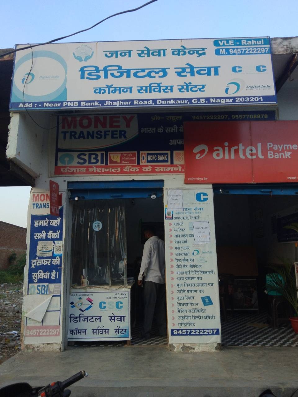 Merchant Business Image