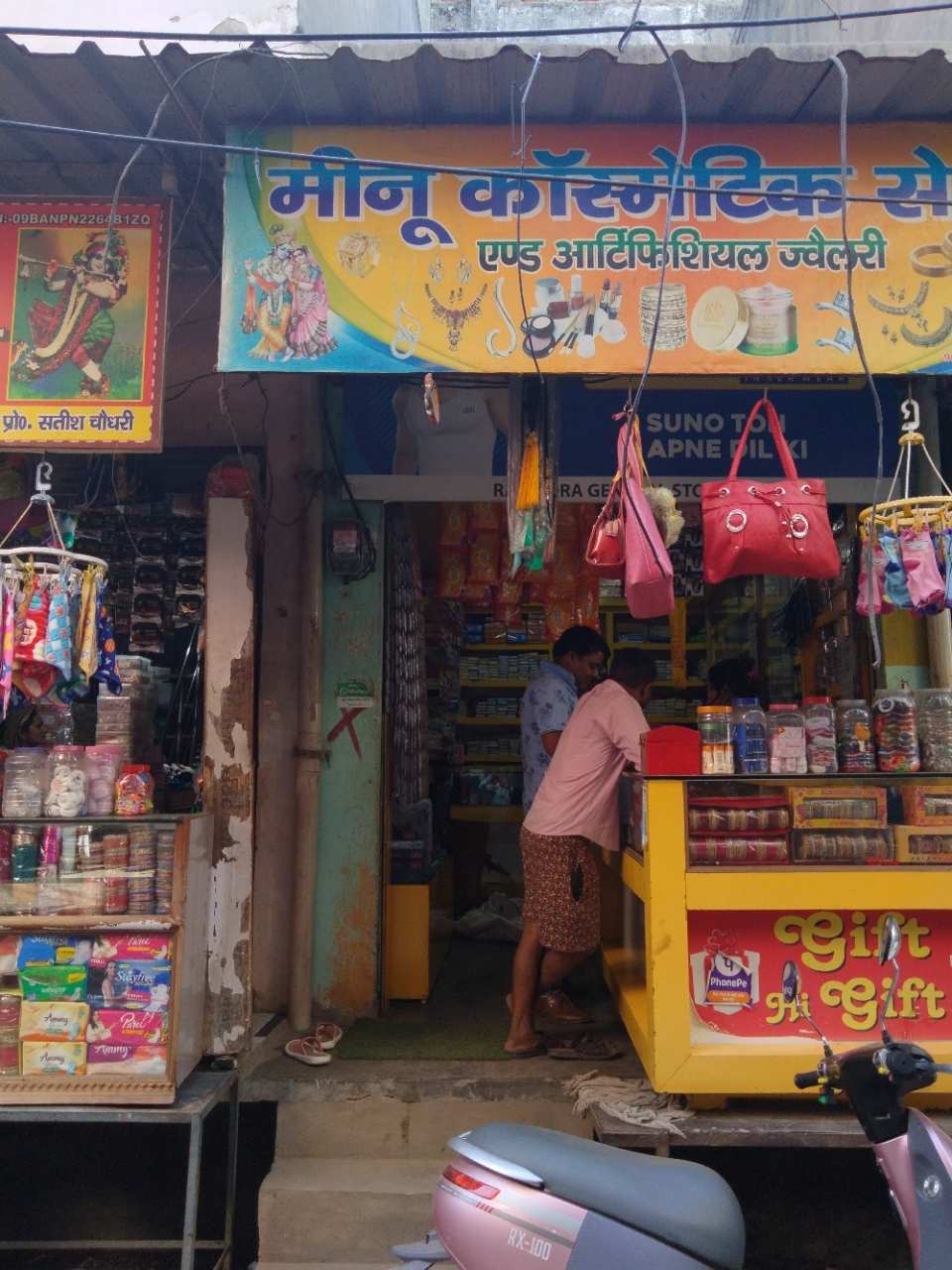 Merchant Business Image