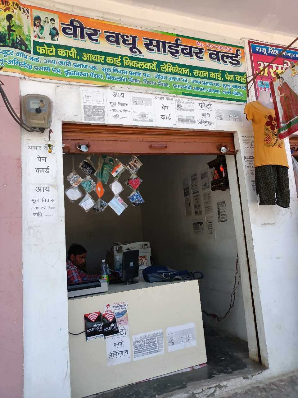 Merchant Business Image