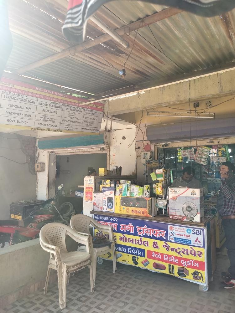 Merchant Business Image
