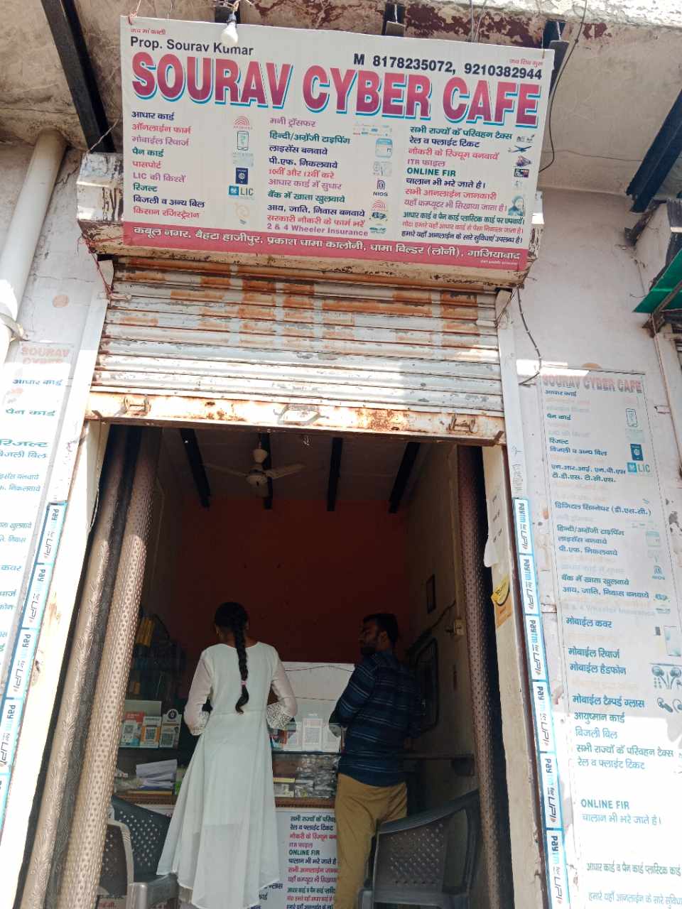 Merchant Business Image