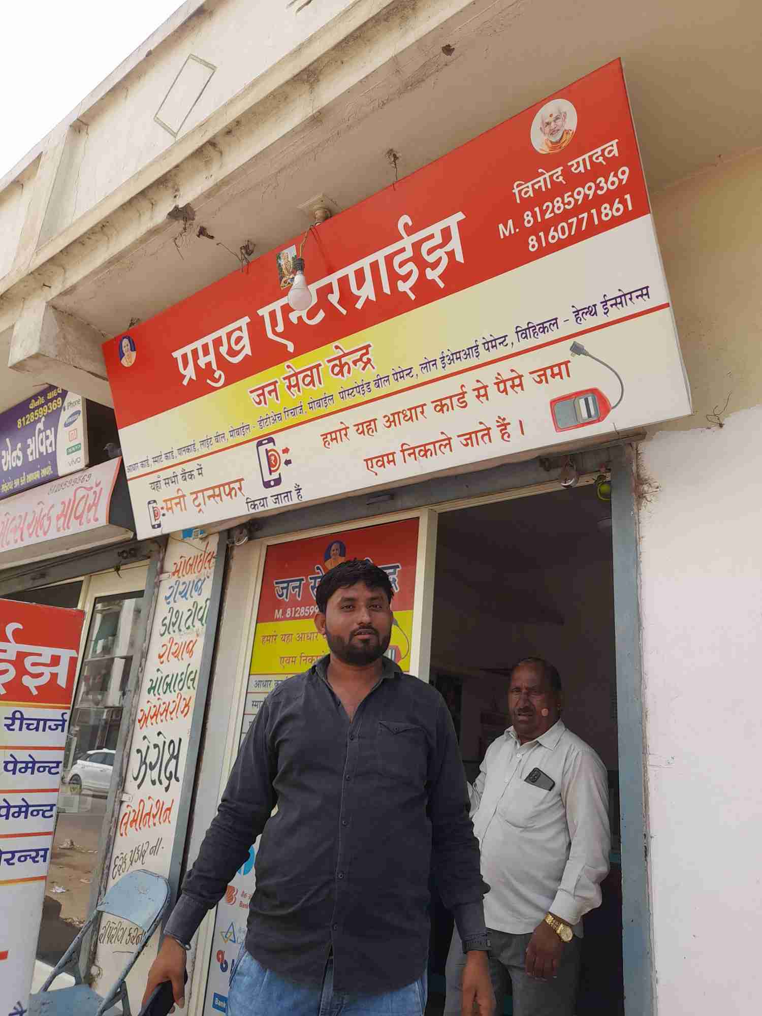 Merchant Business Image
