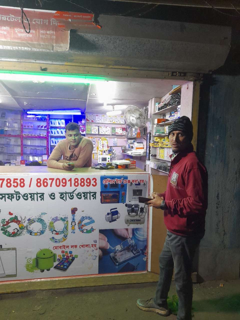 Merchant Business Image