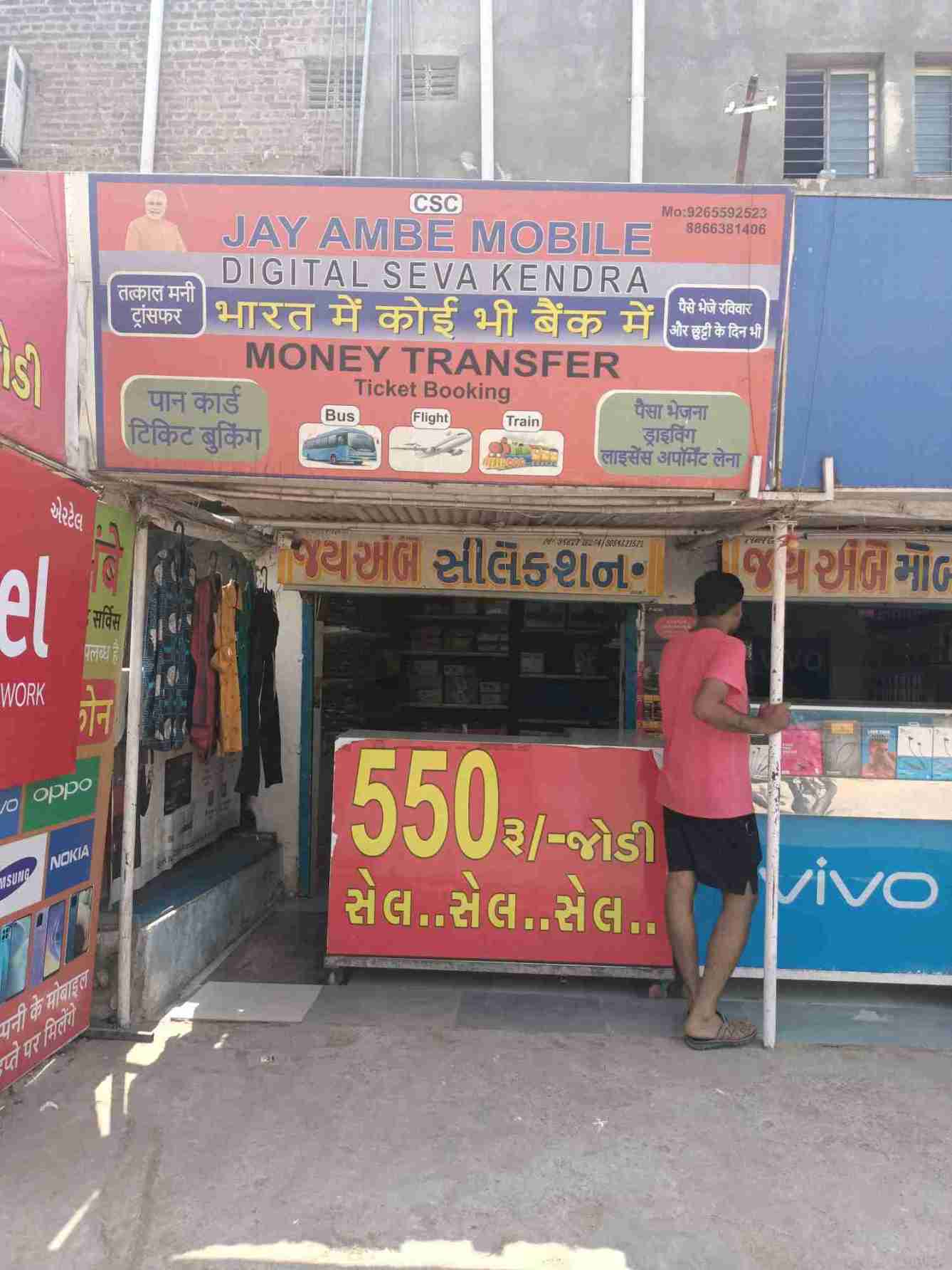 Merchant Business Image