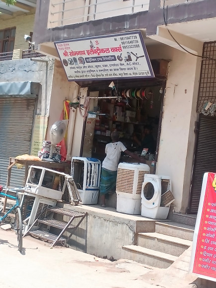 Merchant Business Image