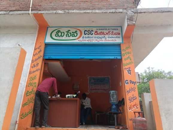 Merchant Business Image