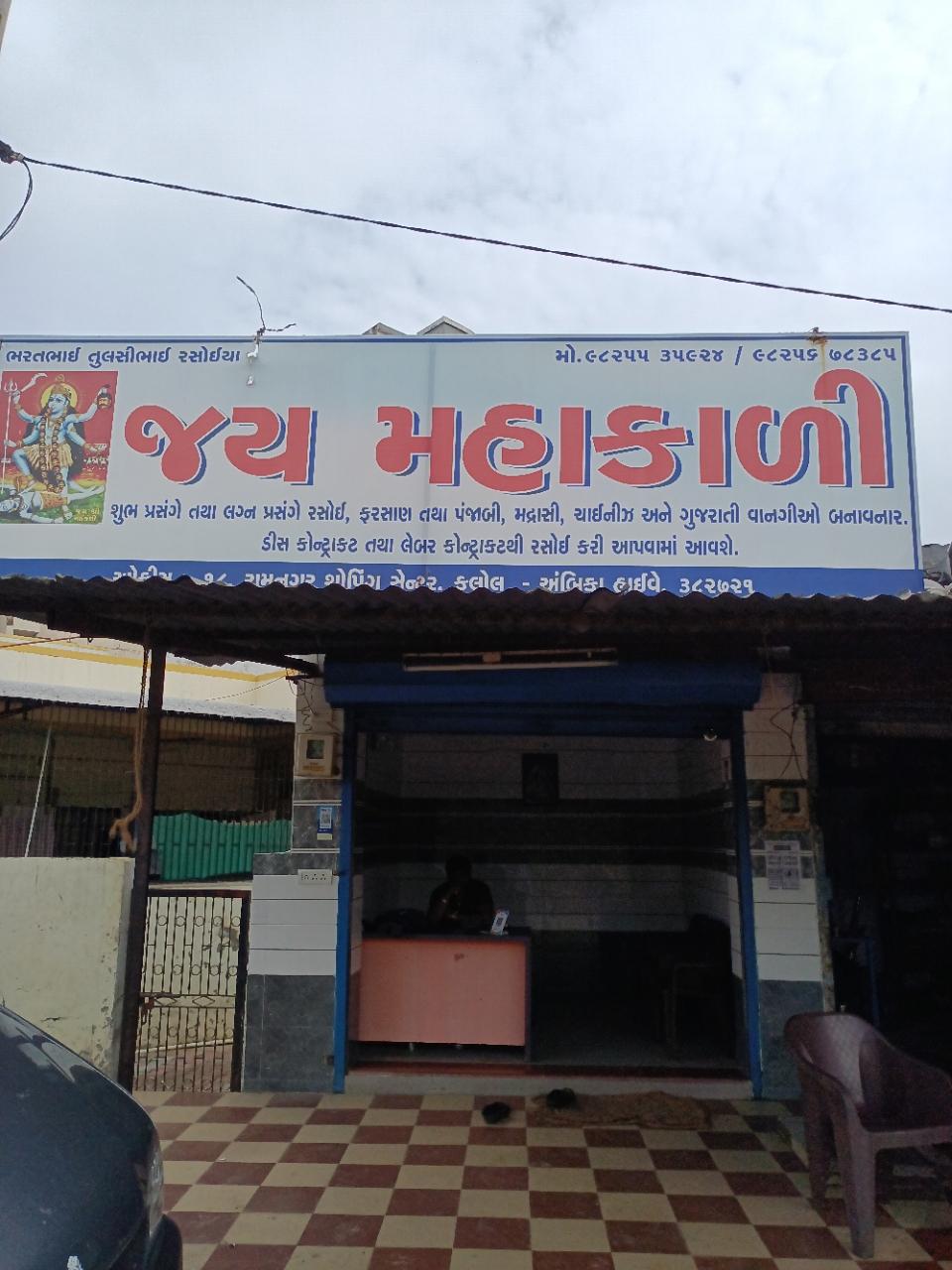 Merchant Business Image