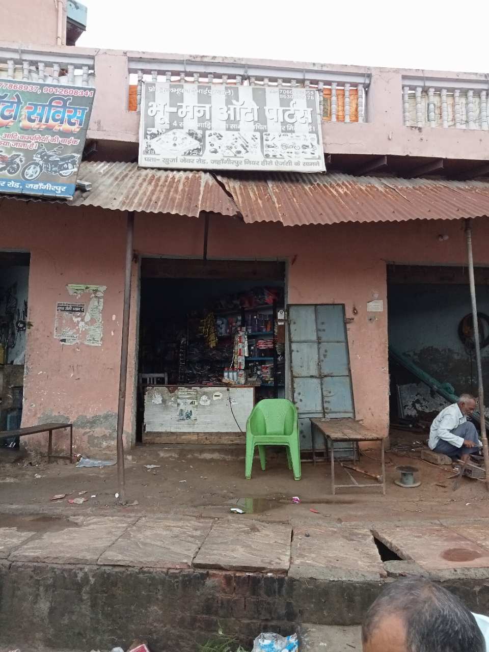 Merchant Business Image