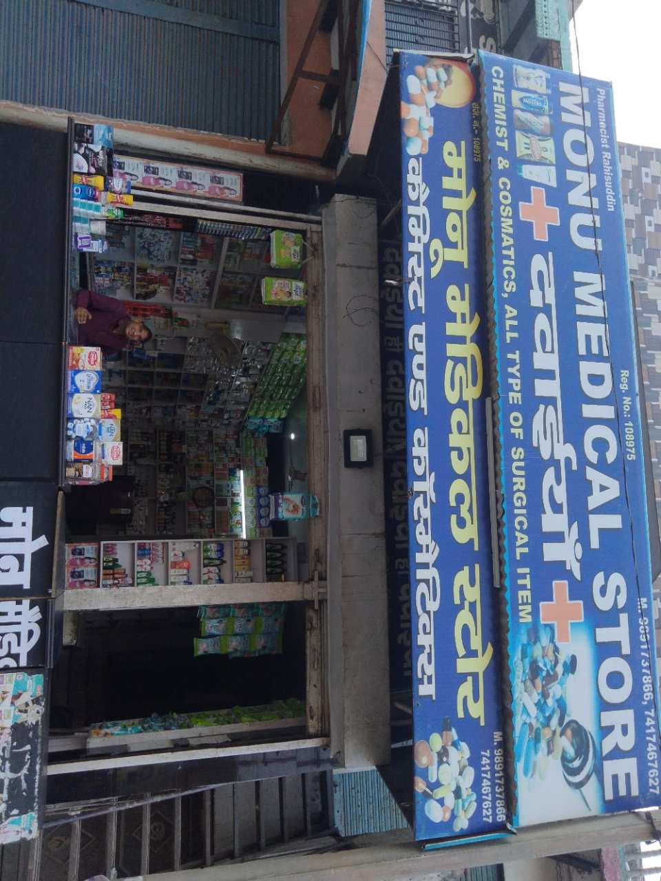Merchant Business Image