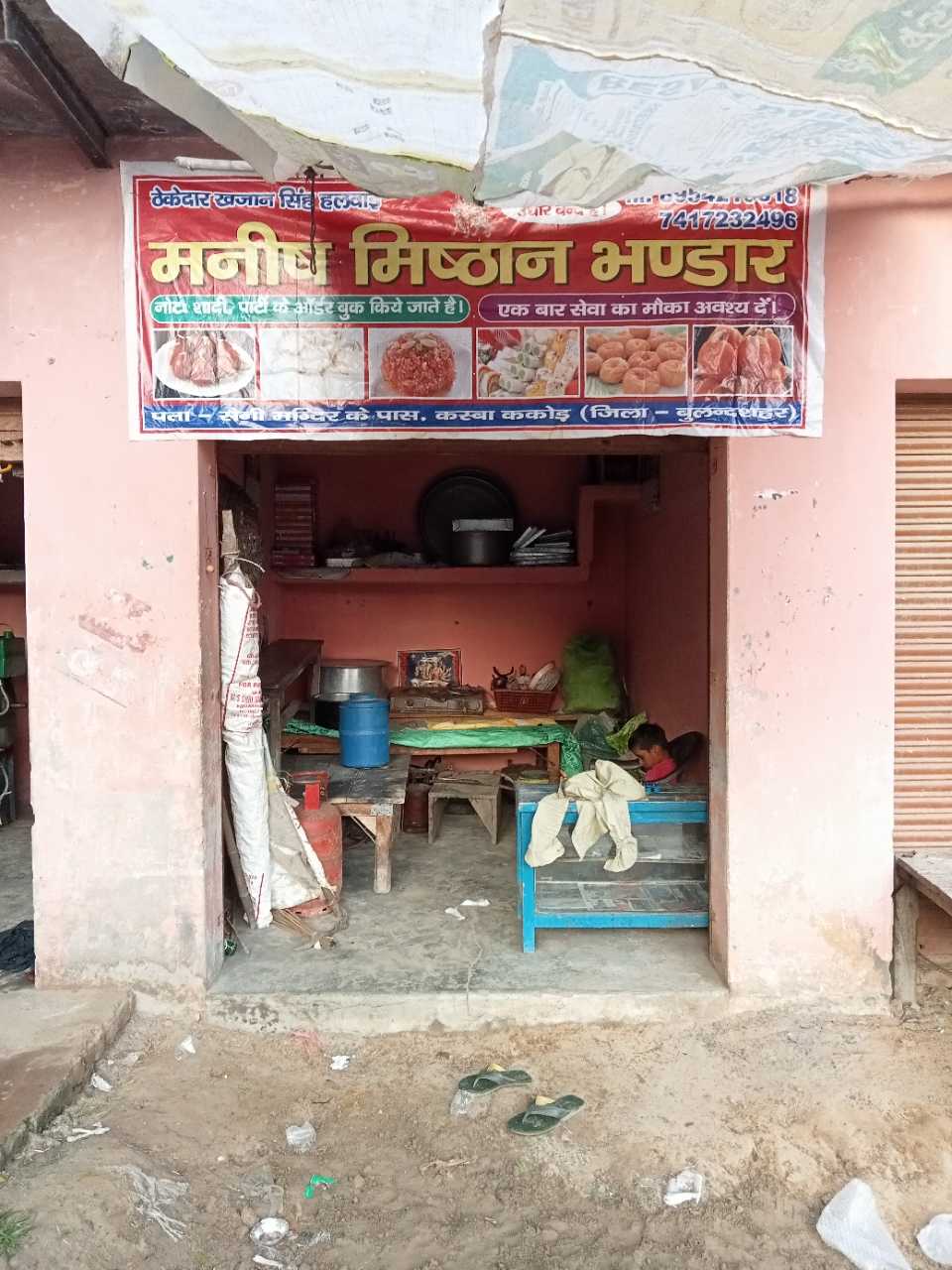 Merchant Business Image