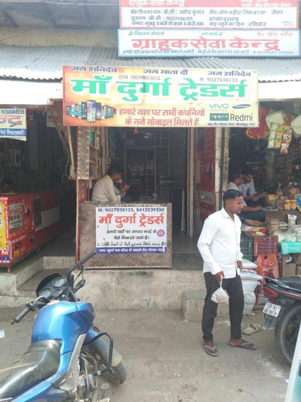 Merchant Business Image
