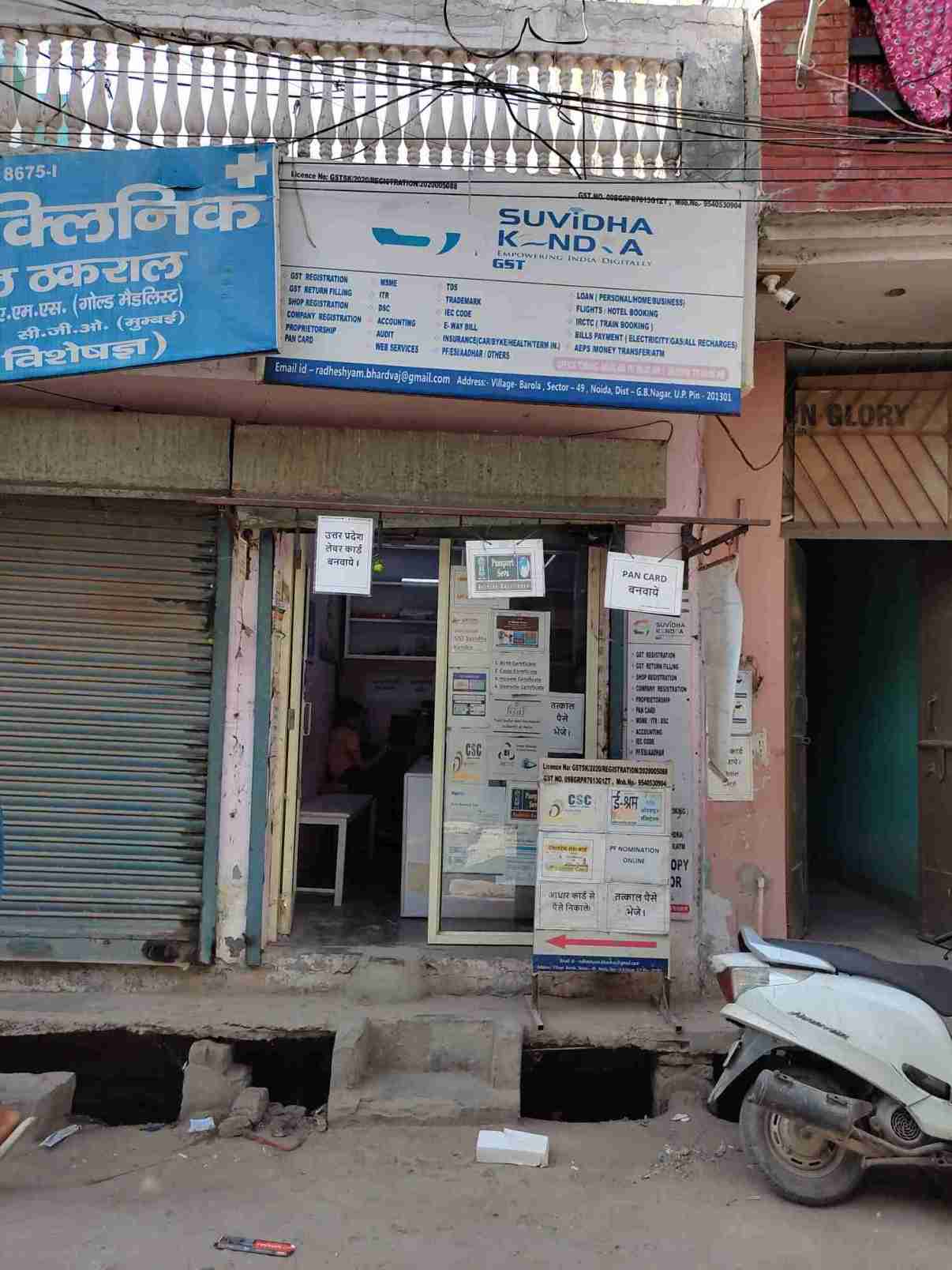 Merchant Business Image