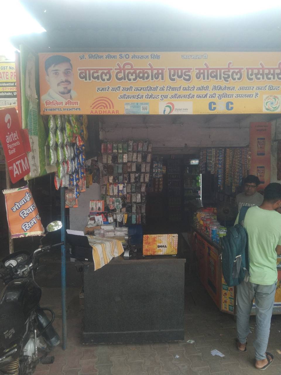 Merchant Business Image