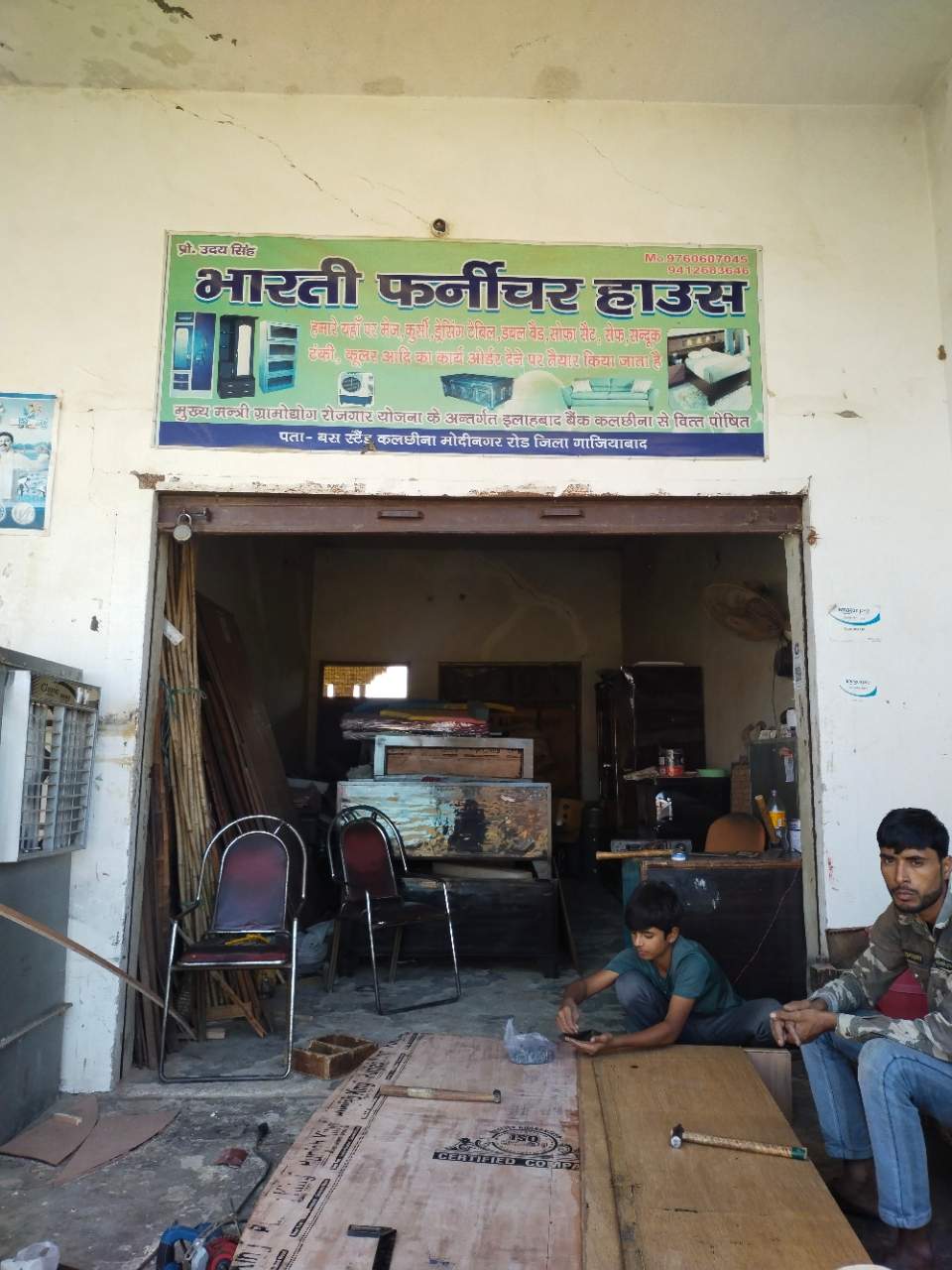 Merchant Business Image