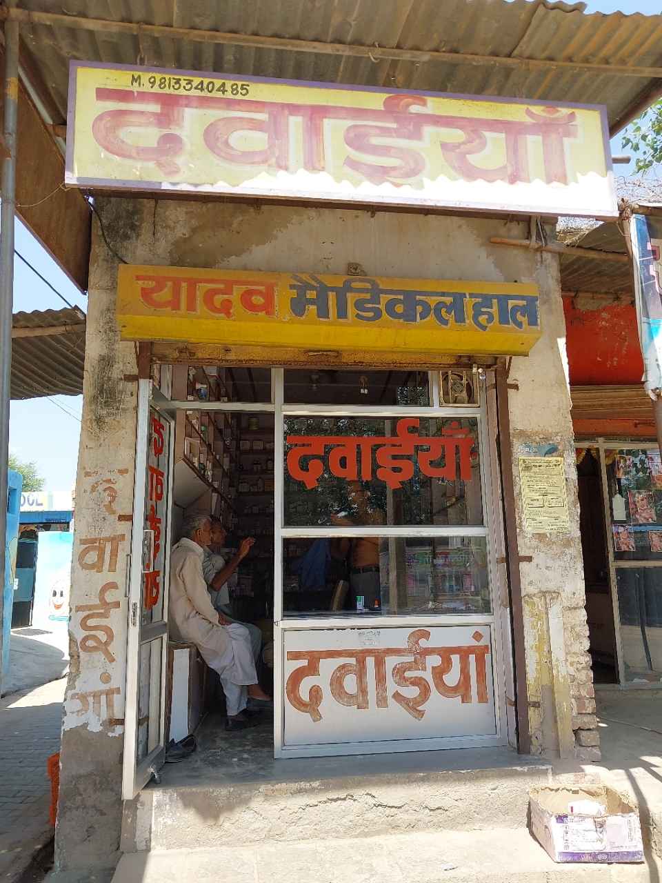 Merchant Business Image