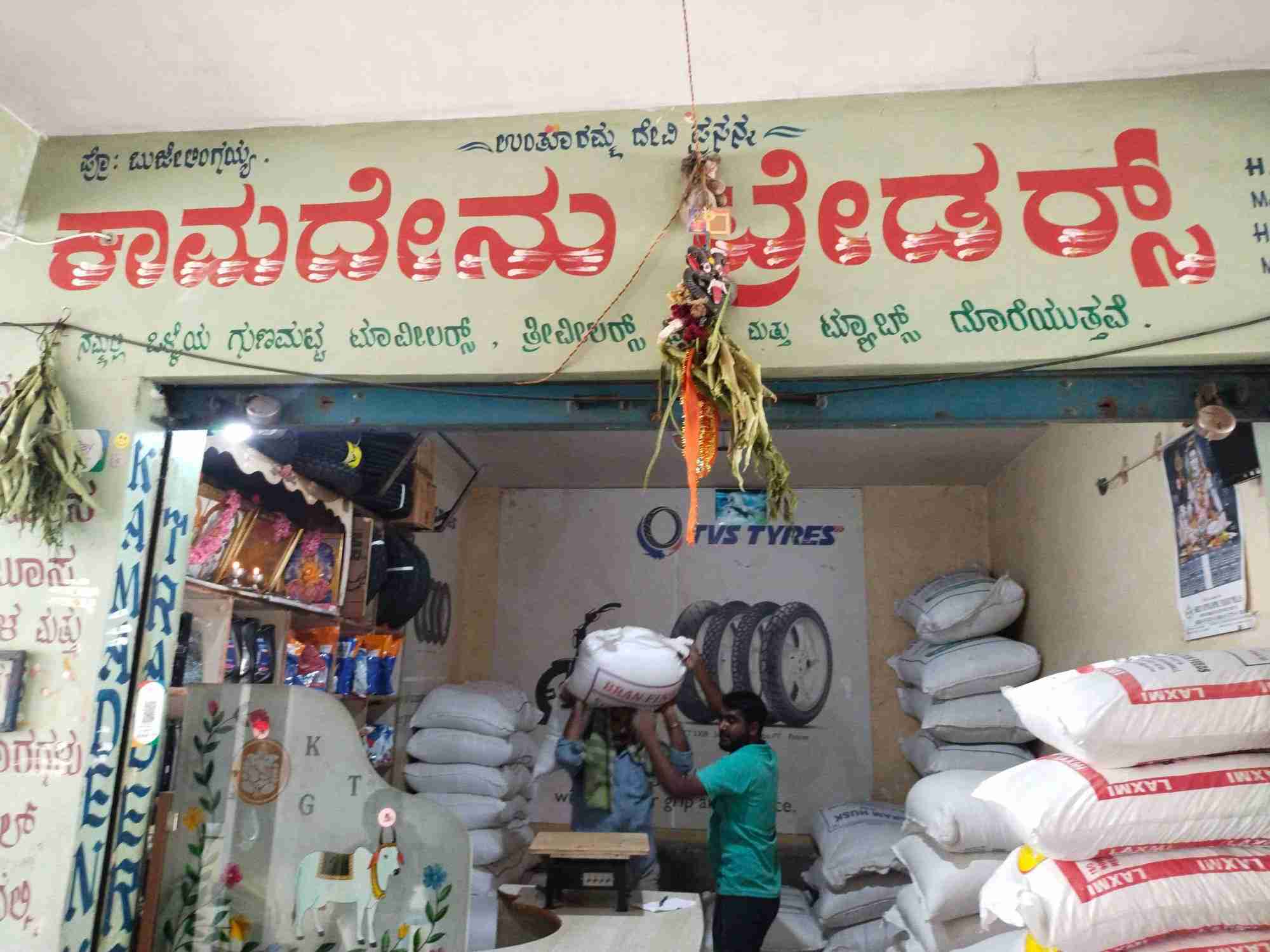 Merchant Business Image